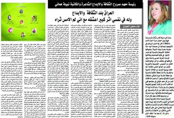 ‏‎Nabila Hamani‎‏ ·  مع اجمل التحيات للشاعرة والكاتبة المغربية نبيلة هماني متمنيا لها دوام الموفقية والنجاح