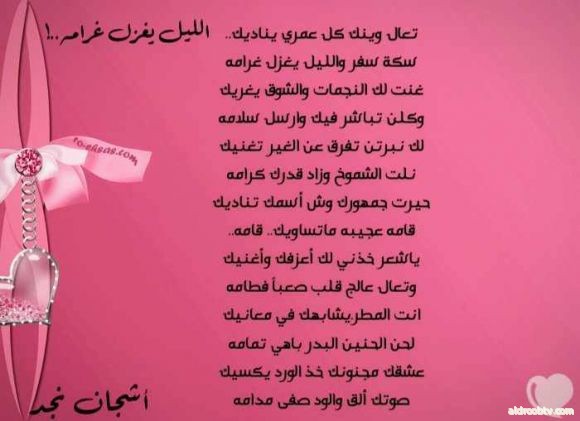 أشجان النجد  ·  أحبتي طابت جميع أوقاتكم هنا الليل يغزل غرامه...
