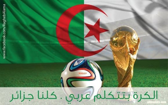 الجزائر فرحة في لحظات الدمع