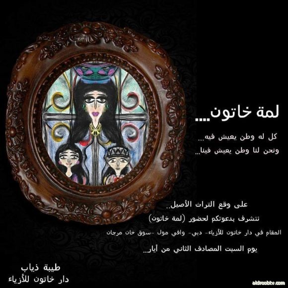 Hind Al-Qassimi