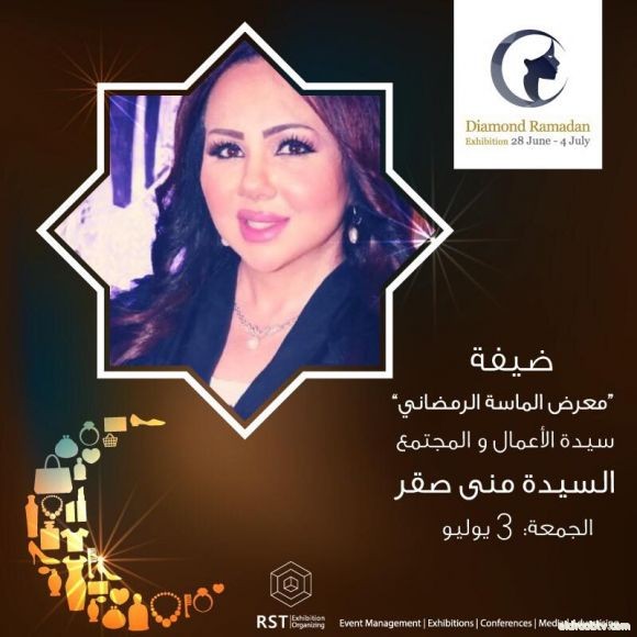 Mona Saqr   أتشرف بالتواجد يوم 3/7/2015 # معرض الماسه الرمضانى فى # قاعة الجواهر @ الشارقه _ الساعه العاشره مساءا بانتظاركم 