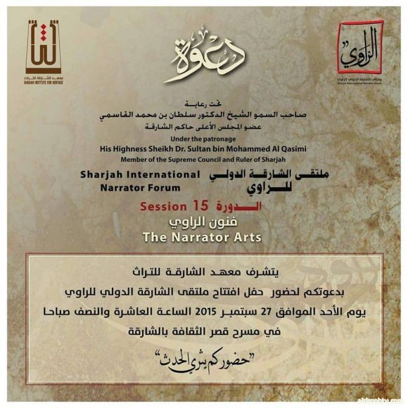 Hind Al-Qassimi
