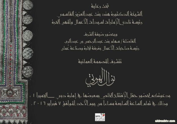  ‏‎Hind Al-Qassimi‎‏.