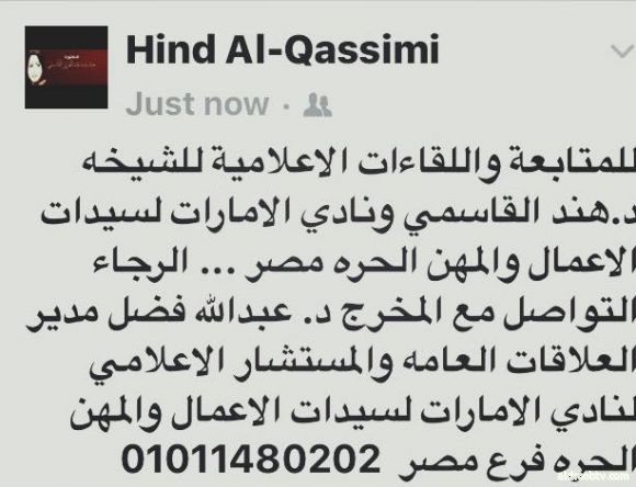 Hind Al-Qassimi‏BPW Emirates