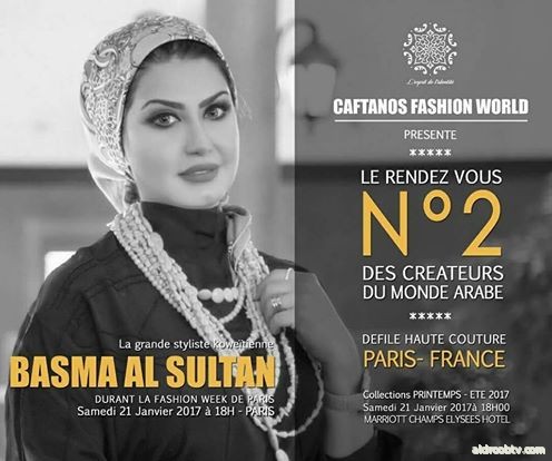 (( ايقونة الموضة)) المصممة العالمية الكويتية بسمة السلطان بانتظاركم في باريس فاشن ويك 