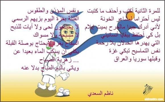 الشاعر ناظم السعدي. الدم المبـاح