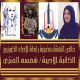  في ‏واحة الأدب في الكويت (Kuwait)‏ من قبل ‏الكاتب الأديب مجدي شلبي‏  مع ‏شمسه العنزي
