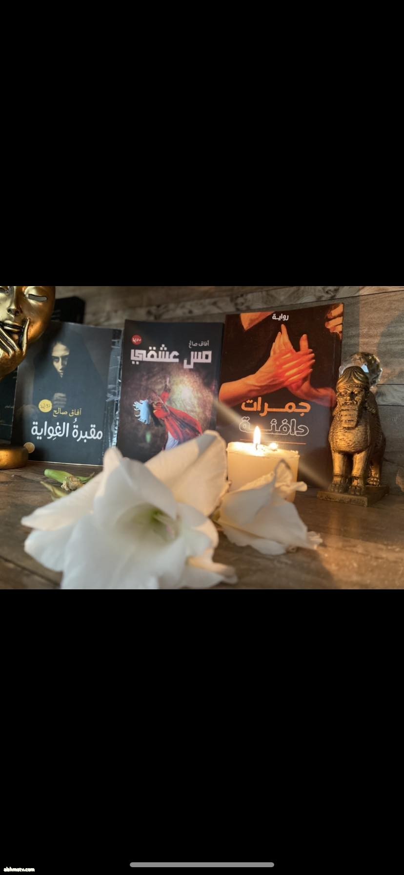 آفاق صالح الجابر · ارجو المعذرة .. لقد نجحنا في التخلي عما تبقى منا آفاق صالح الجابر · ارجو المعذرة .. لقد نجحنا في التخلي عما تبقى منا