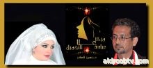 الدكتور حسين الساهر بين جمال المرأة وجمال الموسيقى
