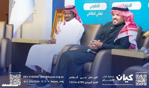 في اليوم العالمي لمهارات الشباب أبناء كيان يضيئون سماء التميز