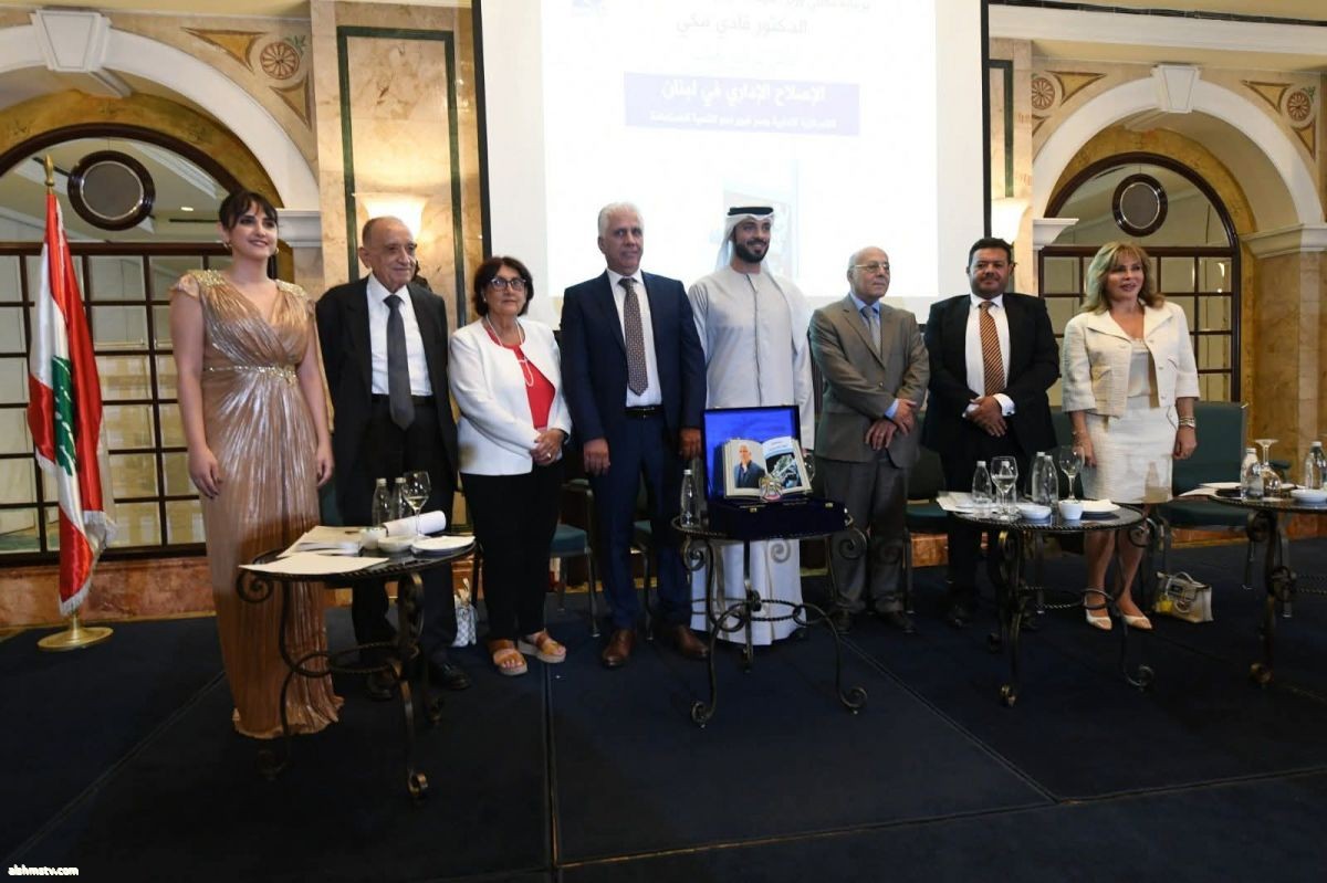 الحامض وقع كتابه عن اللامركزية الإدارية والتنمية المستدامة___ متابعة. === عايدة حسيني.