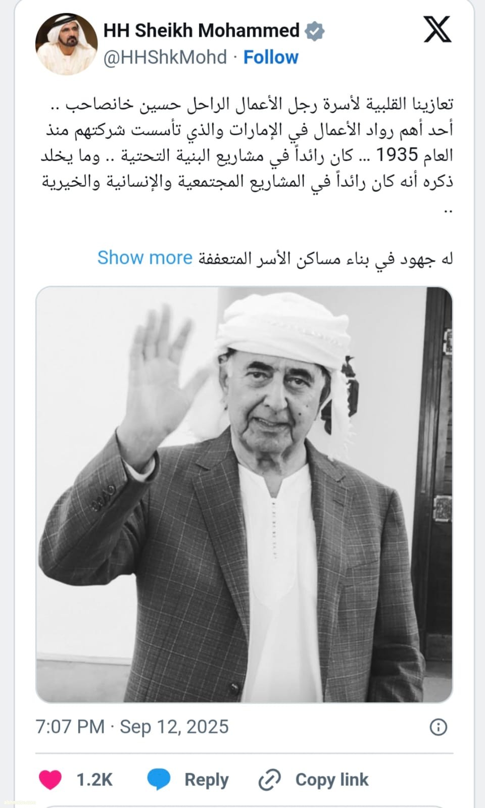 محمد بن راشد معزياً في وفاة حسين خانصاحب: كان أحد أهم رواد الأعمال في الإمارات