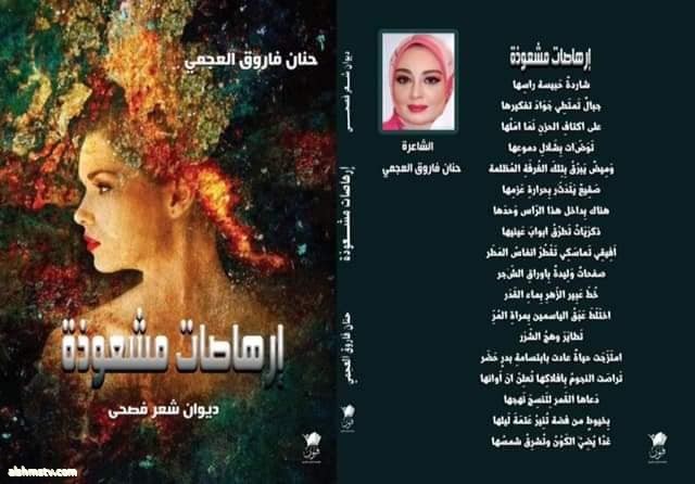 قهوة مالحة 'بالعامية المصرية'  بقلم : حنان فاروق العجمى
