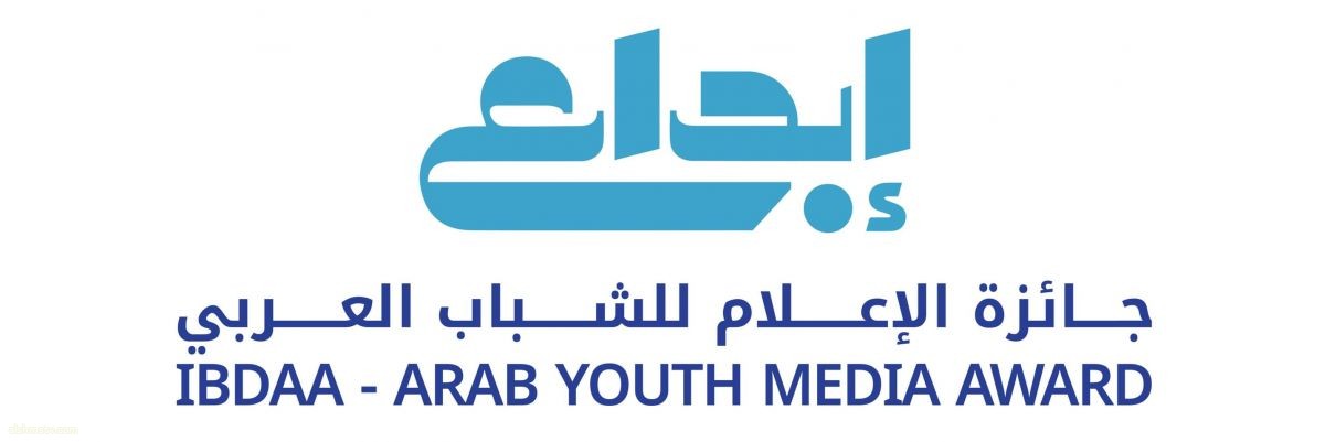 "دبي للصحافة" يعلن فتح باب المشاركة في الدورة العاشرة لجائزة الإعلام للشباب العربي "إبداع"