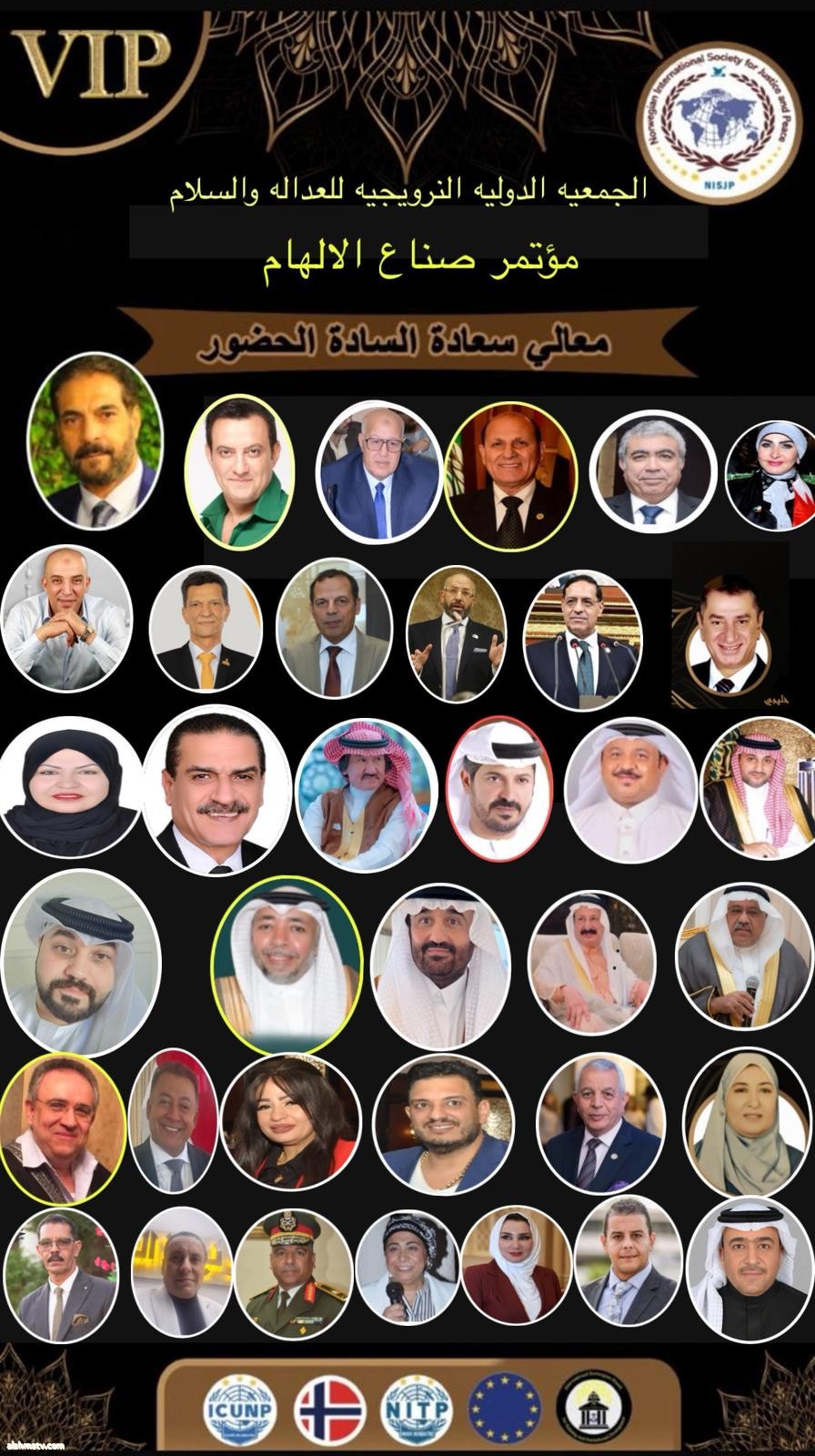 الجمعيه النرويجيه للعداله والسلام تكرم أحمد العبيكان والانديجاني  في ملتقى صناع الإلهام رموز من نور   القاهره الجمعيه النرويجيه للعداله والسلام تكرم أحمد العبيكان والانديجاني  في ملتقى صناع الإلهام رموز من نور   القاهره