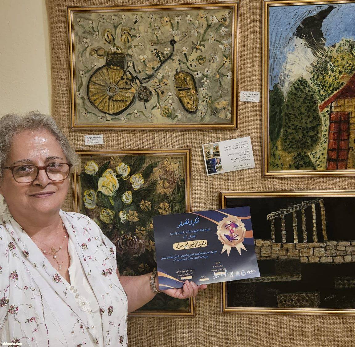 الوحدة القاتلة Melvina Abo Mrad