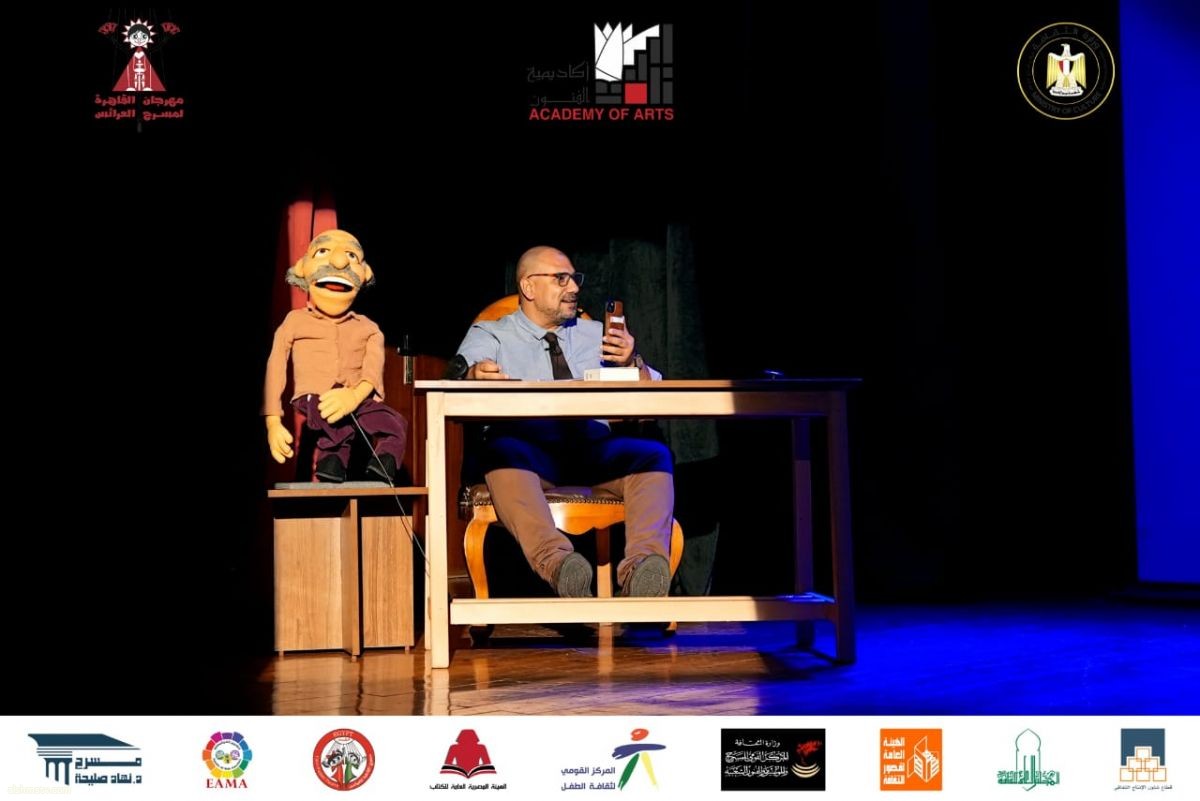 القاهرة للعرائس: الأعمال الموجهة للطفل هي أمن قومي لا يجب التساهل معها القاهرة للعرائس: الأعمال الموجهة للطفل هي أمن قومي لا يجب التساهل معها