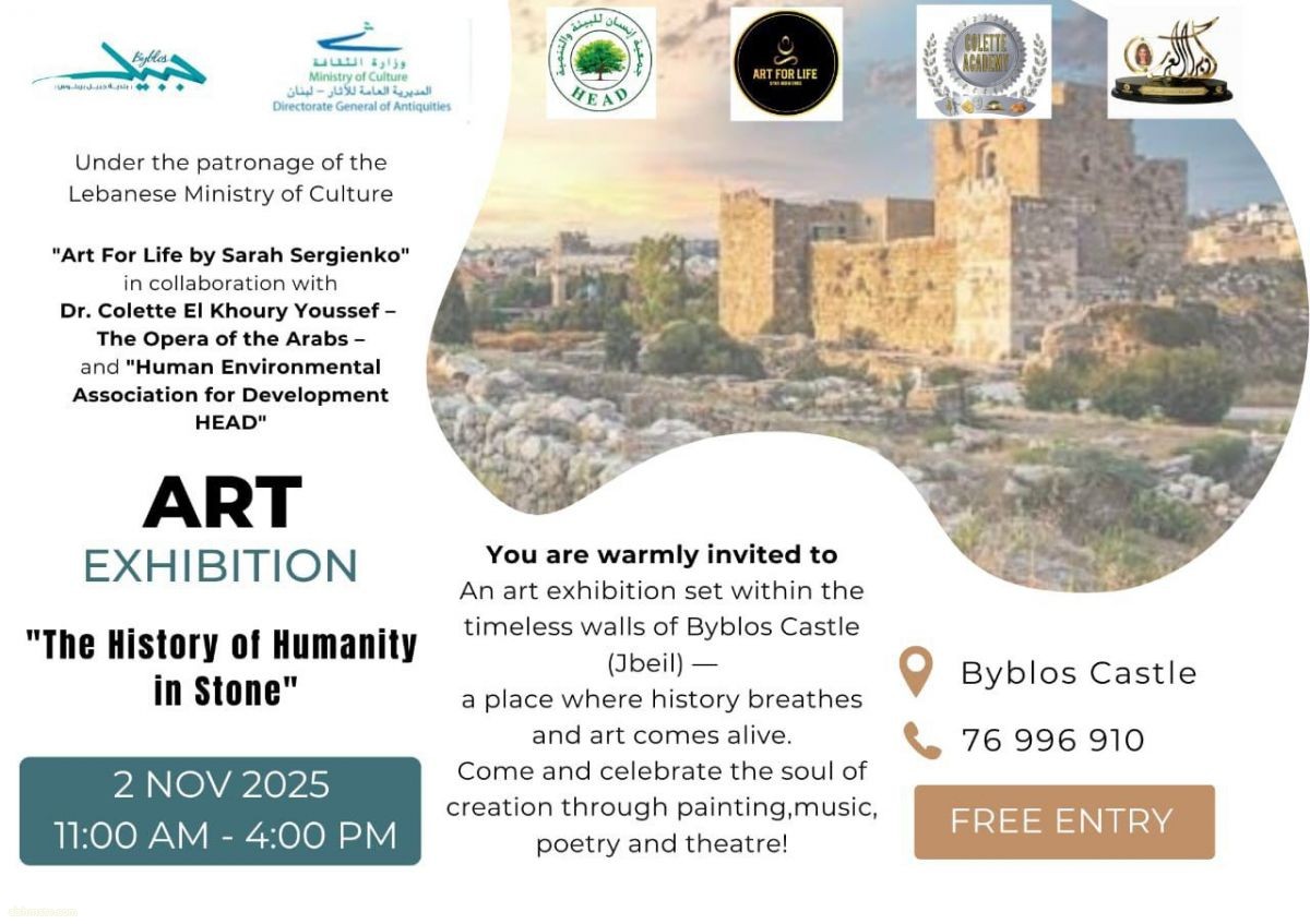 الفنانه الجميله Lidia Ab صانعة الجمال تدعوكم تدعوكم إلى مدينة جبيل