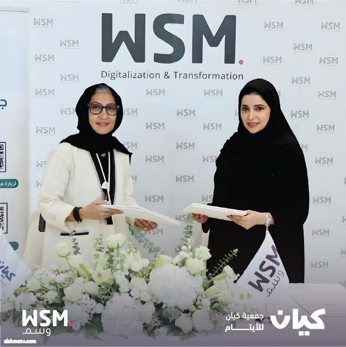 توقيع اتفاقية تعاون بين "كيان للأيتام" و"وسم الأعمال لتقنية المعلومات" لتعزيز التأهيل والتوظيف