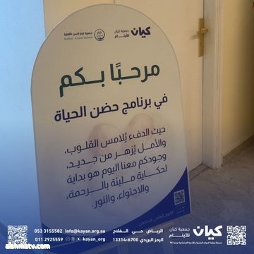 أم سطام تتحدث عن رحلتها مع الاحتضان… عشر سنوات من الحب والأمومة أم سطام تتحدث عن رحلتها مع الاحتضان… عشر سنوات من الحب والأمومة