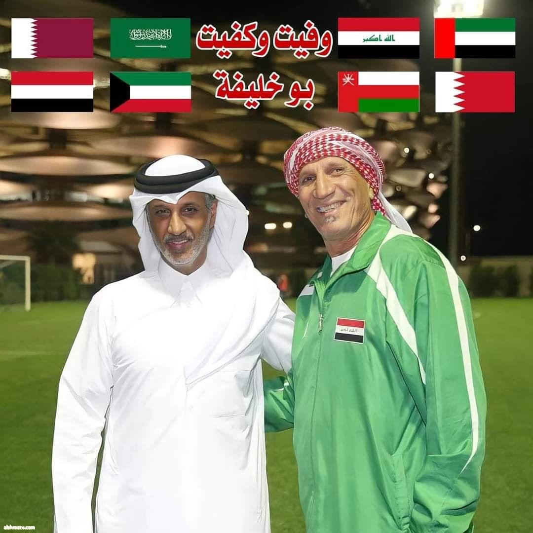 نعزي الشيخ حمد بن خليفة بن أحمد آل ثاني، وزير الرياضة والشباب في دولة قطر،