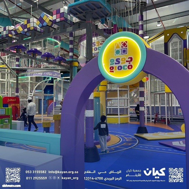 مستفيدو كيان المحتضنون يقضون يومًا مليئًا بالمرح والفرح مستفيدو كيان المحتضنون يقضون يومًا مليئًا بالمرح والفرح