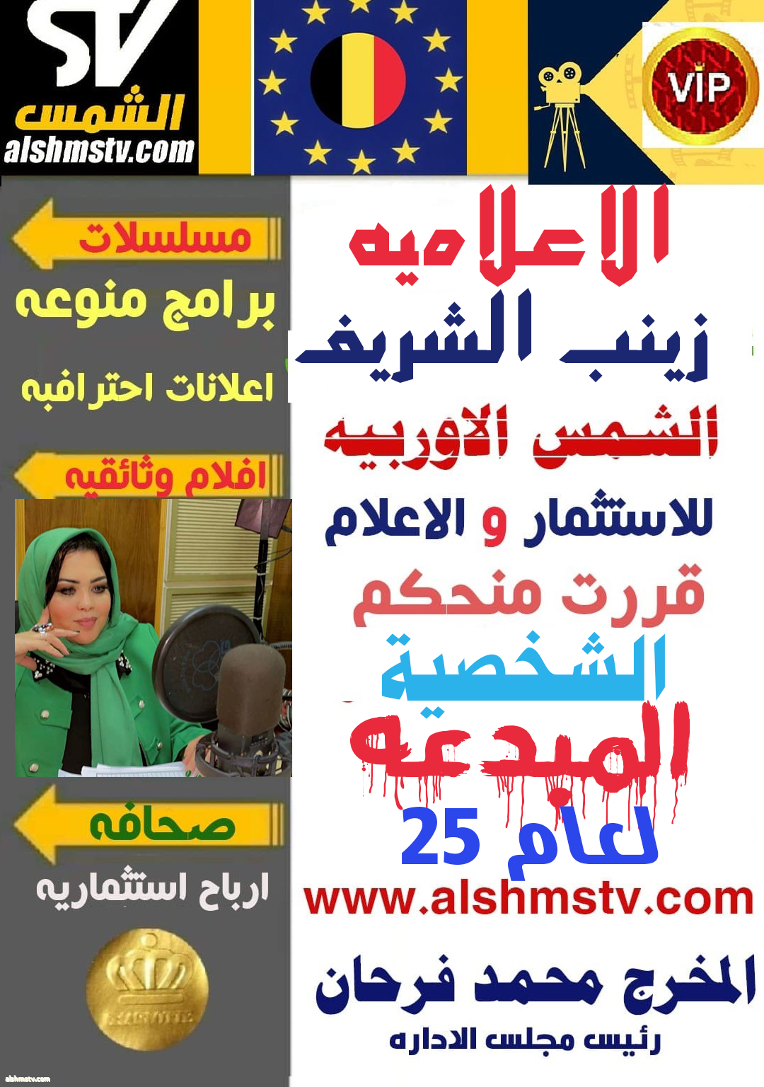 الكرم بالكرم لمصر وزينب الشريف  الارواح تلتقي قبل الاجساد