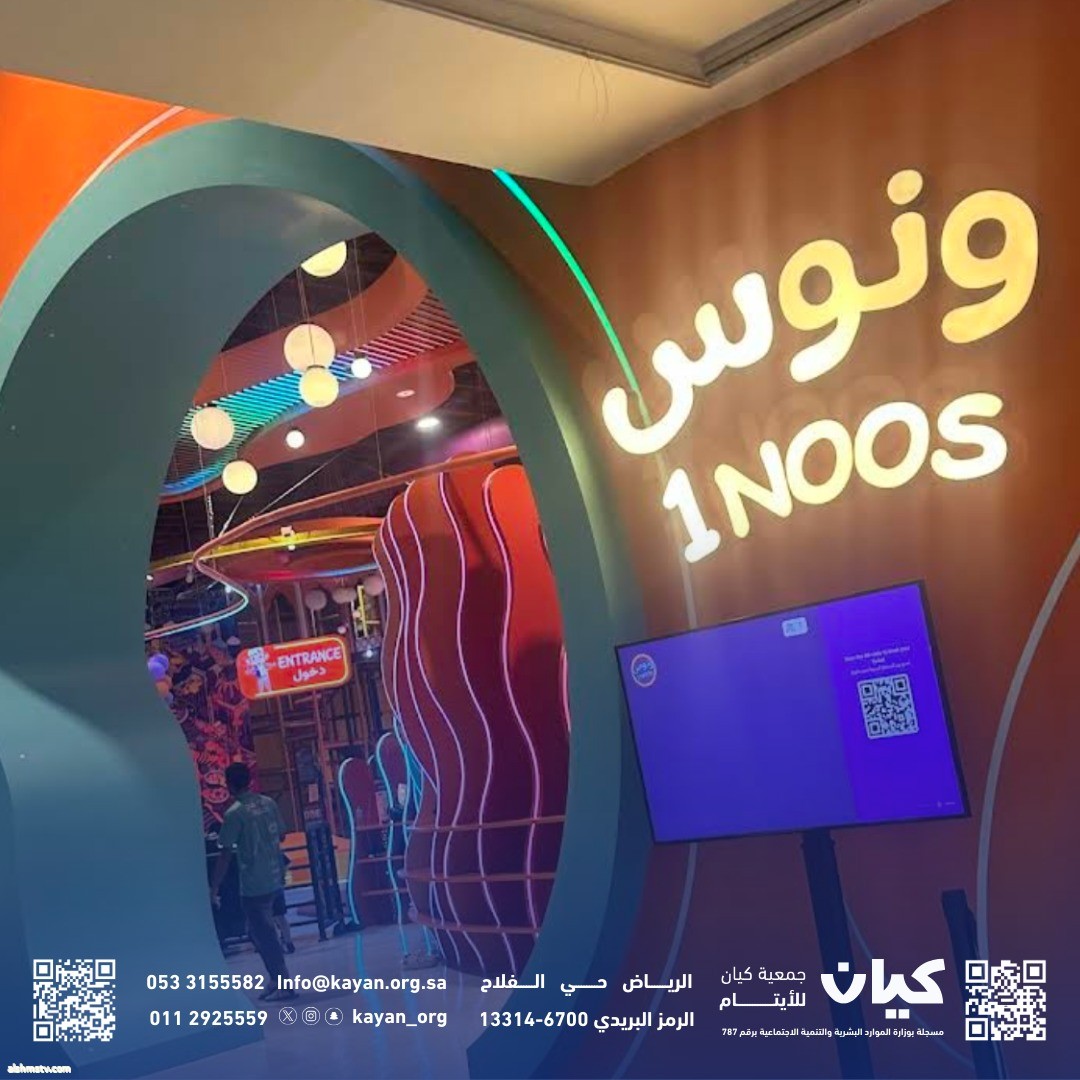 كيان و«وسم» تقيمان برنامجًا ترفيهيًا ثقافيًا لمستفيدي كيان احتفاءً ببدء الفصل الدراسي الثاني  د. وسيلة محمود الحلبي