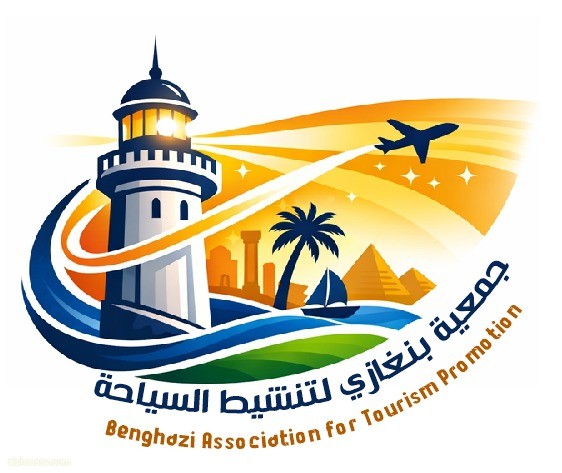 أشهار جمعية بنغازي لتنشيط السياحي   ريم العبدلي-ليبيا