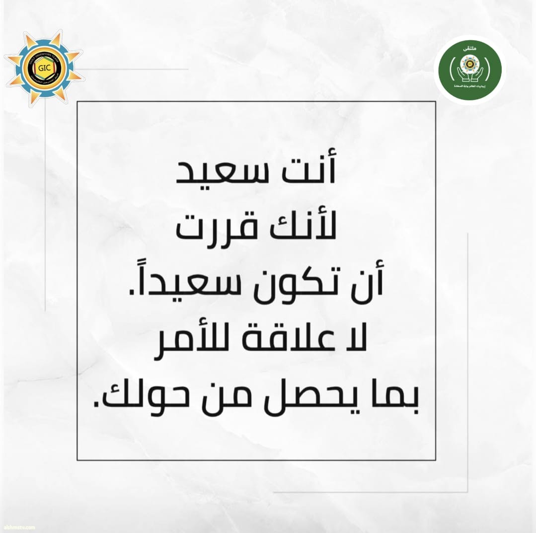 ادكتورة زينب الشمري أم جاسم من الكويت لسعادة قرار… لا ظرف