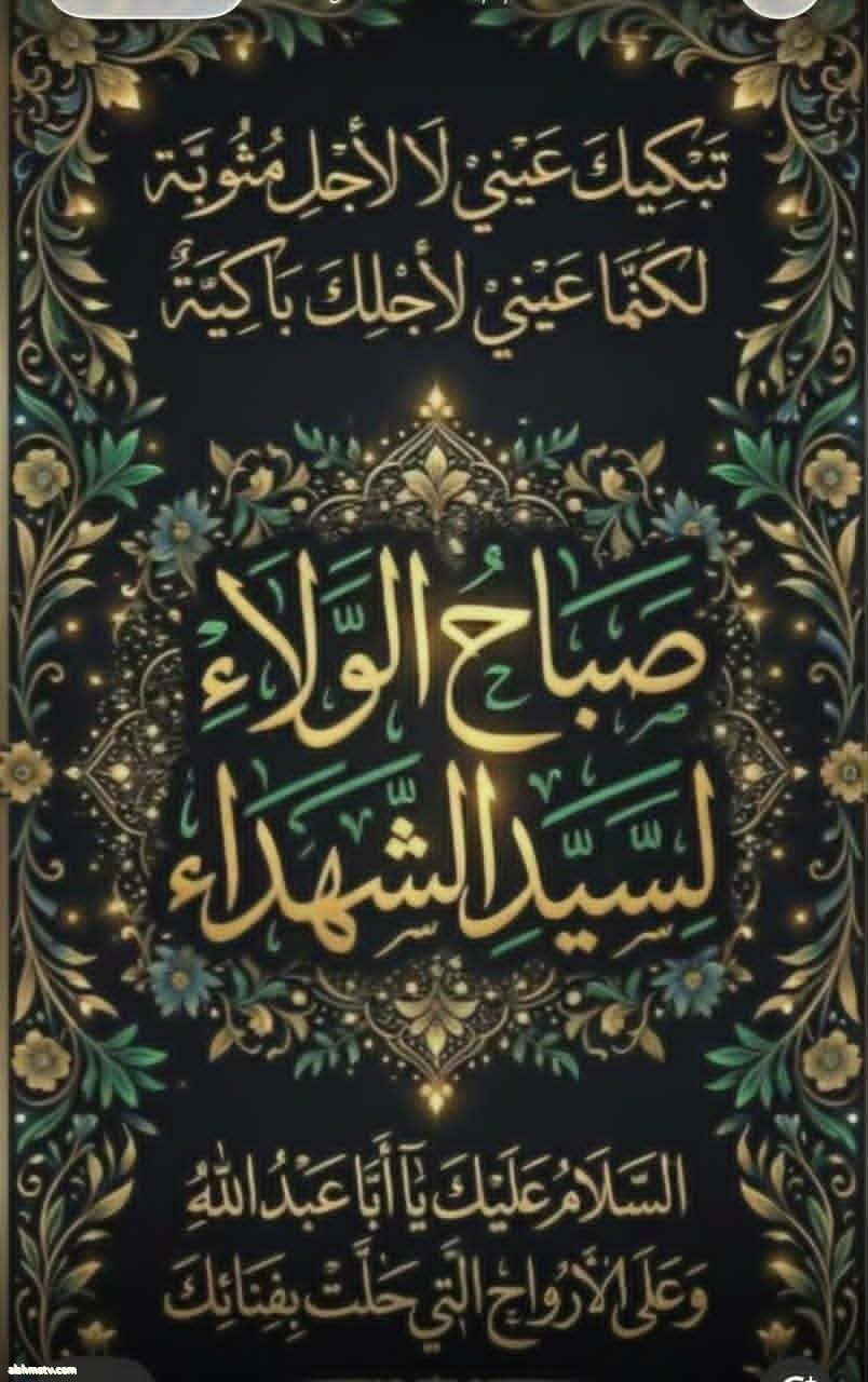 على ضفاف نهر دجله الخالد وفي العاصمه العراقيه بغداد اقامة جمعية كهرمانه للفنون مهرجان بعنوان (هوى بغداد يجمعنا)