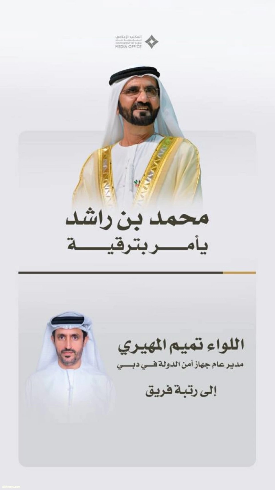 محمد بن راشد يرقي اللواء تميم المهيري إلى رتبة «فريق» محمد بن راشد يرقي اللواء تميم المهيري إلى رتبة «فريق»