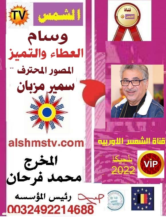 Sabah Arar (رابطة المصوريين الصحفيين العراقيين)رحم الله سمير ززبان Sabah Arar (رابطة المصوريين الصحفيين العراقيين)رحم الله سمير ززبان