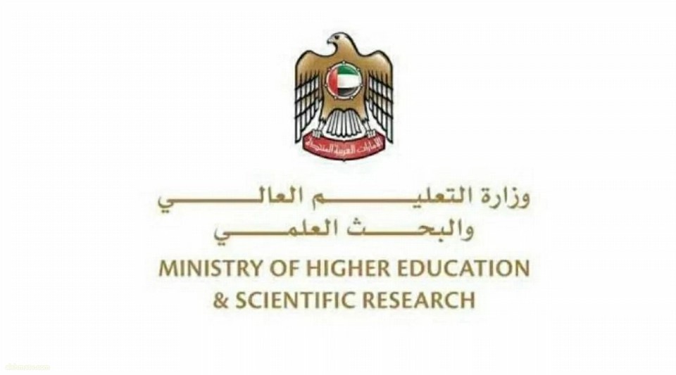 «التعليم العالي» تعترف تلقائياً بمؤهلات 20.5 ألف خريج من 41 جامعة داخل الإمارات «التعليم العالي» تعترف تلقائياً بمؤهلات 20.5 ألف خريج من 41 جامعة داخل الإمارات