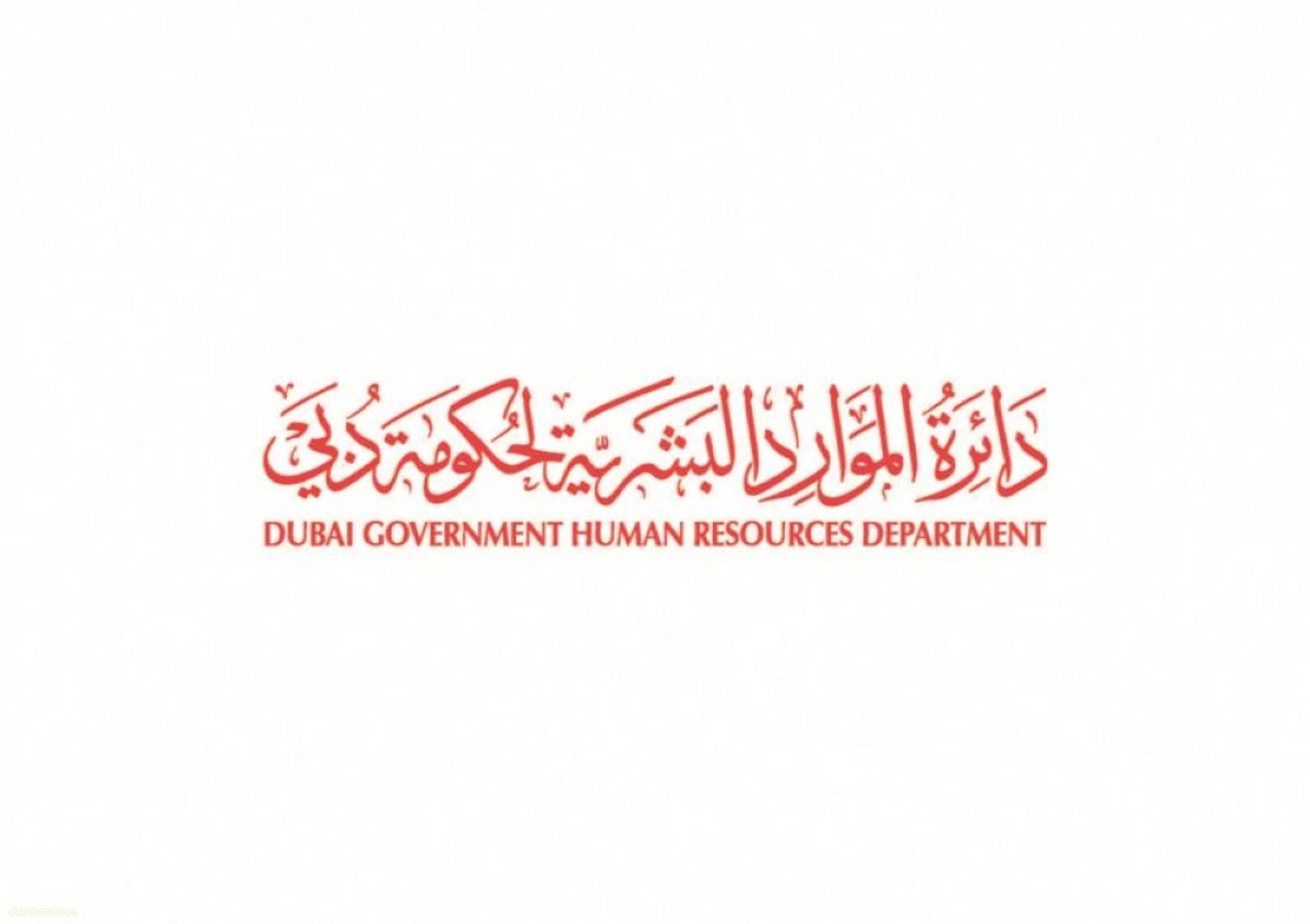 دبي تعتمد نظاماً موحداً لقياس إنتاجية القوى العاملة الحكومية دبي تعتمد نظاماً موحداً لقياس إنتاجية القوى العاملة الحكومية