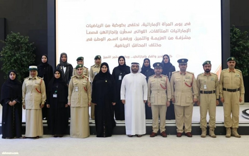 شرطة دبي تحتفي بيوم المرأة الإماراتية في نادي الضباط