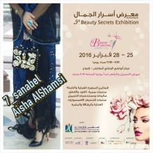 سبع سنابل ‏·  تتشرف المصممة الإماراتية العالمية عائشة الشامسي بدعوتكم لمعرض أسرار الجمال بمركز ابوظبي للمعارض