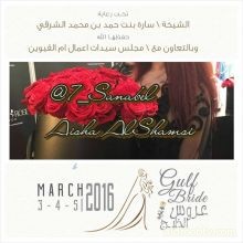 تتشرف المصممة الإماراتية العالمية عائشة الشامسي بدعوتكم لمعرض الزفاف الاكبر تحت رعاية سمو الشيخة سارة بنت حمد الشرقي