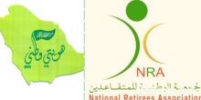  	 عضوات جمعية المتقاعدين فرع الرياض يحتفلون بالعيد وذكرى اليوم الوطني قناة دروب الفضائية / وسيلة الحلبي