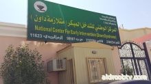  	 انتقال المركز الوطني للتدخل المبكر "متلازمة داون " لمبناه الجديد بحي الأندلس قناة دروب الفضائية / وسيلة الحلبي 