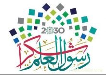  	 تعليم جدة يحتفل باليوم العالمي للمعلم ويكرم 320 معلمًا ومعلمة  قناة دروب الفضائية / وسيلة الحلبي 