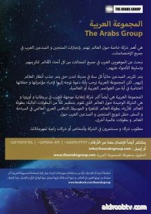  المجموعة العربية The Arabs Group 2015 مصمم الأزياء العراقي العالمي ميلاد حامد