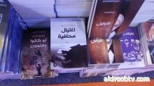 Fatimah Al-amro رواية اغتيال صحفيه