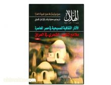 المشهد الشعري العراقي في مجلة «الهلال»