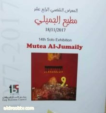 Mutea Al-jumaily‎‏.   غدا ...ان شاء الله وفي العاصمة الاردنية عمان
