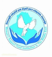 مؤتمر لخلق عراق جديد وإطلاق المشاريع الإنسانية