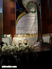 مؤتمر التدريب في الوطن العربي بين الامل والالم