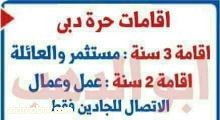 السيده سميحه الشيخ والعرض المميزفي اسرع فيزه للامارات