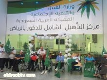 شركة دار الضيافة تحتفل مع أبناء مركز التأهيل الشامل بمناسبة اليوم الوطني