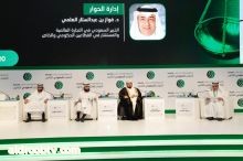 أعمال المؤتمر السعودي للقانون تحت شعار "تعزيز بيئة أعمال مستدامة وشاملة "